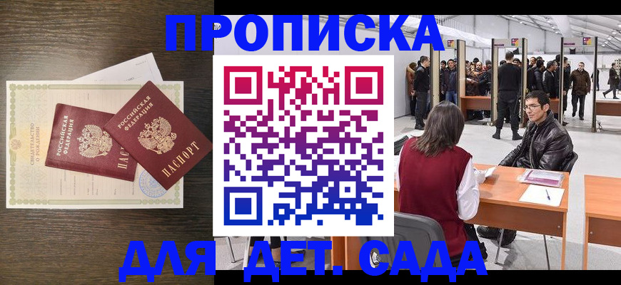 временная регистрация законно в Спасске-Дальнем