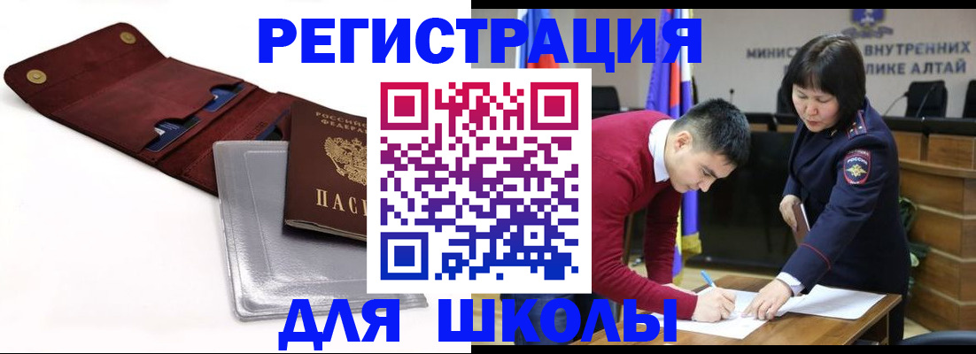 прописка регистрация в Спасске-Дальнем