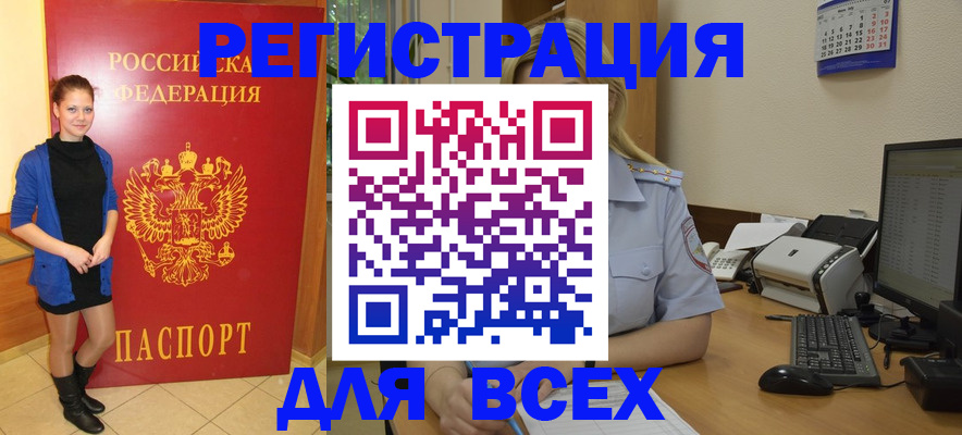 прописка для кредита в Спасске-Дальнем