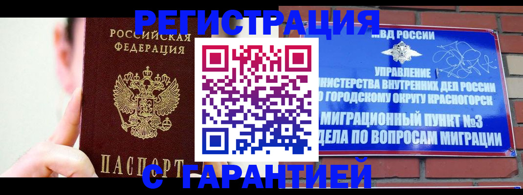 прописка в квартире в Спасске-Дальнем